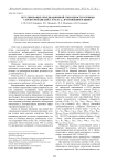 Регулирование ремедиационной способности горчицы сарептской (Brassica juncea L.) в отношении к цинку