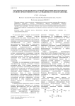 Численное моделирование сезонной динамики фитопланктона в районе приплотинного плеса Куйбышевского водохранилища