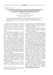 Всероссийская олимпиада студентов и аспирантов в области геоэкологии и рационального природопользования как форима развития научной деятельности