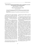 Эндогенная и временная изменчивость числа смоляных каналов в хвое деревьев сосны обыкновенной