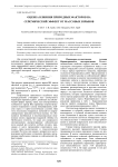 Оценка влияния природных факторов на сейсмический эффект от массовых взрывов