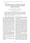 Рекреационная емкость пляжных территорий и их благоустройство (на примере береговой линии реки Воронеж)