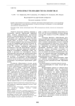 Проблемы утилизации тбо на полигонах