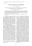 Злаки Баргузинского заповедника