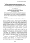 Приоритетные экологические проблемы особо охраняемых природных территорий Челябинской области и пути их решения