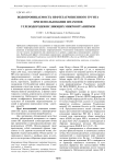 Водопроницаемость нефтезагрязненного грунта при использовании штаммов углеводородокисляющих микроорганизмов