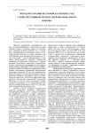 Метод получения штаммов Escherichia coli с конститутивной экспрессией фосфонатного оперона