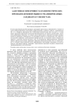 Адаптивная изменчивость краниометрических признаков домовой мыши в урбанизированных ландшафтах Узбекистана