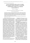 Эколого-биохимический анализ состояния популяций полевки-экономки на территории с повышенным уровнем естественной радиоактивности