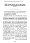 Биологическая характеристика леща Abramis brama Свияжского залива Куйбышевского водохранилища (1956-2007 гг.)