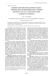 Влияние абиотических факторов среды на эмбрионально-личиночный период развития Konosirus punctatus в Амурском заливе (залив Петра Великого)