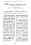 Почвенное плодородие осушаемых торфяных почв Волго-Вятского района