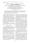 Agromyces sp. IBRB-34DCP - новый штамм-деструктор фенола и 2, 4-дихлорфенола