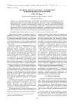 Биоиндикация территорий с повышенной радиоэкологической нагрузкой