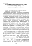 Анализ влияния ризосферных бактерий Phyllobacterium sp. штамма СА8 на урожайность бобовых культур