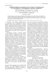Влияние микроорганизмов-деструкторов углеводородов на токсичность загрязненного нефтью чернозема