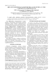 Цито-гистологическая характеристика каллусогенеза in vitro у Bryophyllum daigremontianum