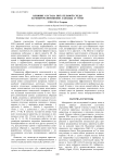 Влияние состава питательной среды на микроразмножение лаванды in vitro