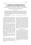 Бактерии - деструкторы стойких органических загрязнителей - эфиров фталевой кислоты как основа для создания новых экобиотехнологий