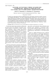 Окислительная и нитрогеназная активность бактерии o Chrobactrum sp . ИБ ДТ-5.3/2