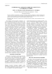 Стевиозид как антистрессовый регулятор роста и развития растений