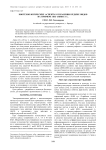 Биотехнологические аспекты сохранения редких видов на примере Iris sibirica L