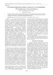 Получение низкомолекулярного хитозана и его производных