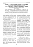 Активность и состав лектинов клеточной стенки пшеницы при инфицировании грибными патогенами