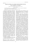Микроорганизмы, разлагающие фторкарбоновые кислоты