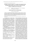 Влияние озонотерапии на состояние неспецифической противомикробной резистентности при детской форме атопического дерматита