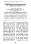 Оценка шумовой экспозиции и связанного с ней риска здоровью населения, проживающего в зоне влияния аэропорта