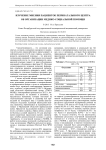 Изучение мнения пациенток перинатального центра об организации медико-социальной помощи