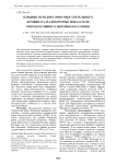 Влияние отходов горно-обогатительного комбината на некоторые показатели репродуктивного здоровья населения