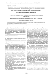 Оценка экологической опасности полимерных строительных покрытий, наполненных гальваническим шламом