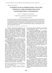 Особенности репаративных процессов тканей стенки влагалища половозрелых белых беспородных крыс в эксперименте