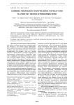 Влияние микробного и ферментного препаратов на очистку нефтезагрязненных почв