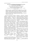 Материалы к изучению флоры водоемов и водотоков Астраханского заповедника