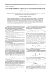 Использование фрактальной модели для оценки микроускорений