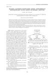 Методика получения интегральных оценок эффективности технологических систем сборки летательных аппаратов