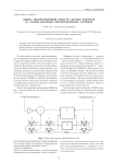 Оценка информационной емкости системы контроля на основе бинарных оптомеханических датчиков