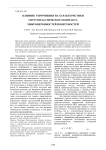 Влияние упрочнения на характеристики упругопластического контакта микронеровностей поверхностей