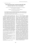 Высокоскоростное ударное взаимодействие твердых микрочастиц с подложкой