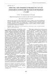 Кинетика образования карбидных фаз титана и ниобия в сварном шве высоколегированных сталей