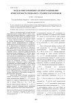Модель многоуровневого долевого оценивания компетентности специалиста технического профиля