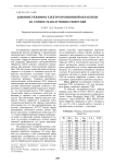 Влияние режимов электроэрозионной обработки на точность получения отверстий