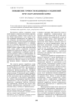 Повышение точности подвижных соединений при ультразвуковой сборке