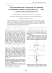 Совершенствование технологий плазменной сварки проникающей дугой цветных металлов и сложнолегированных сплавов
