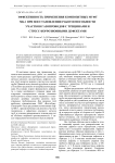 Эффективность применения композитных муфт МК-1 при восстановлении работоспособности участков газопроводов с трещинами и стресс-коррозионными дефектами