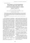Эффективность методов повышения работоспособности несущих узлов горнотранспортной техники в условиях низких температур
