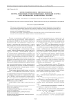 Автоматизированная многоканальная системы управления технологическими режимами нагрева при формовании композитных панелей